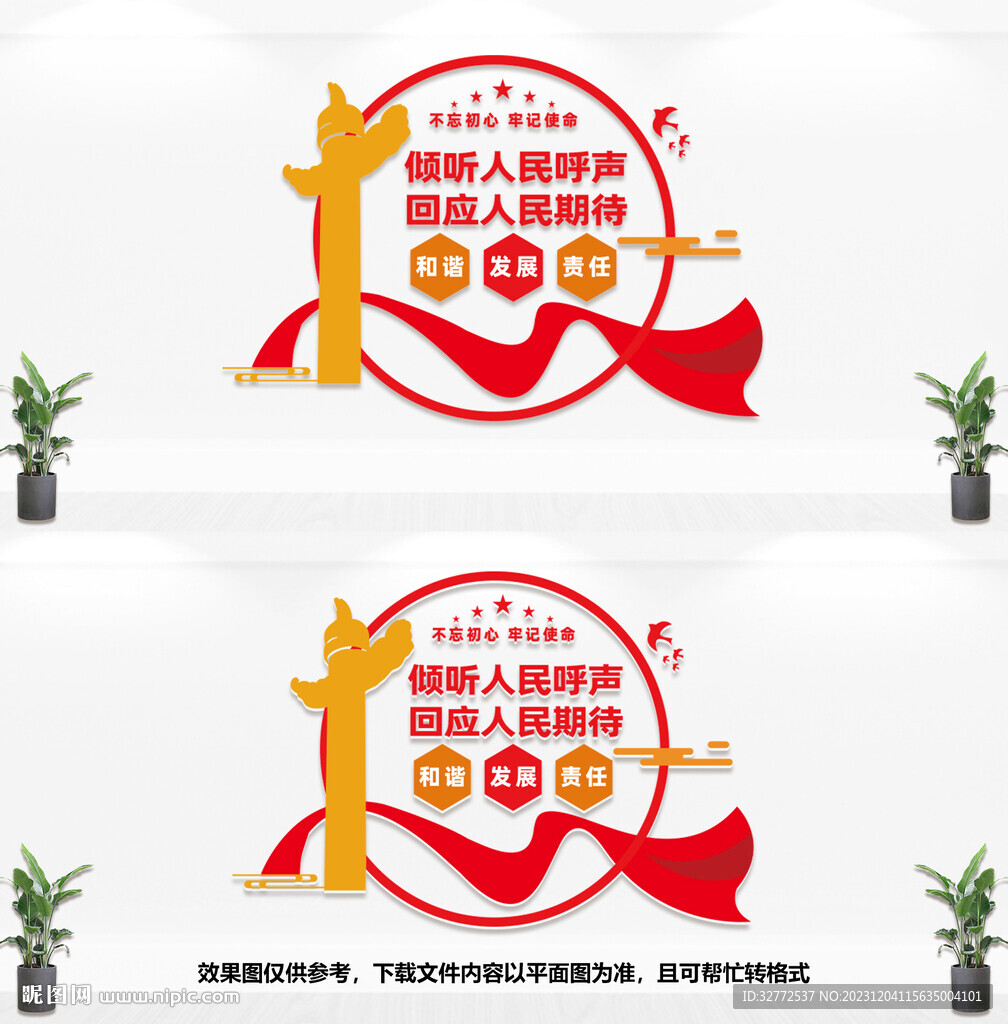 黨建背景墻