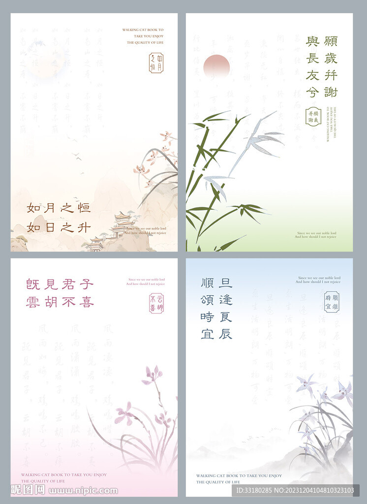 墨染竹色