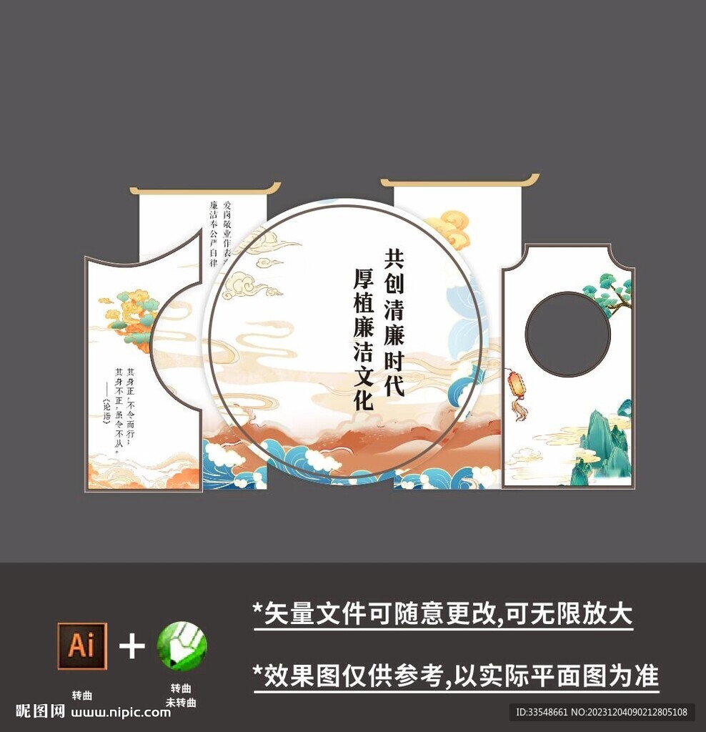 清廉舞臺