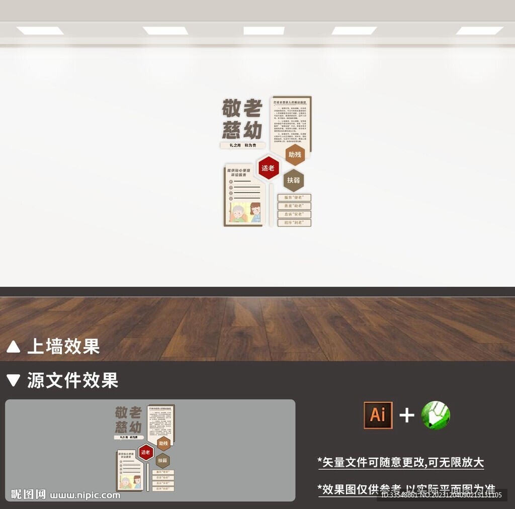 法院文化墻