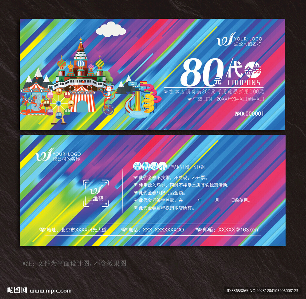 文具代金券