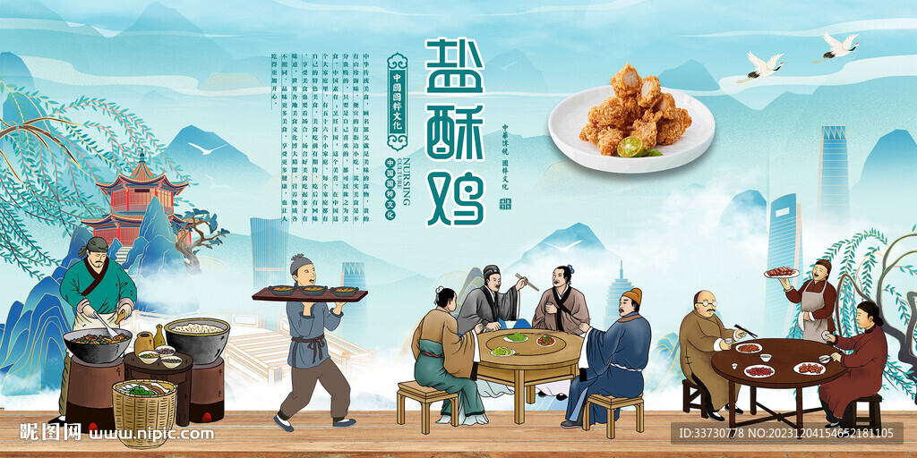 鹽酥雞
