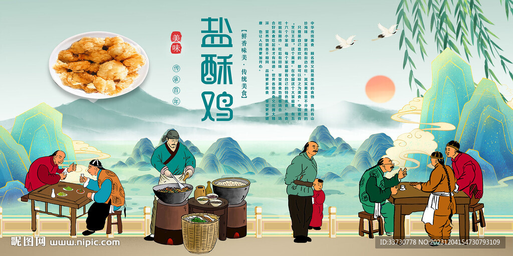 鹽酥雞
