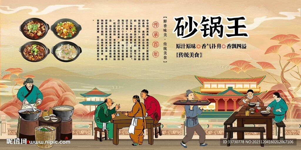 砂鍋王