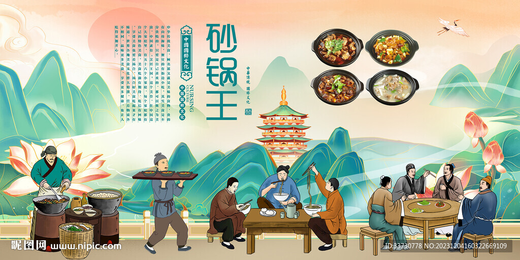 砂鍋王