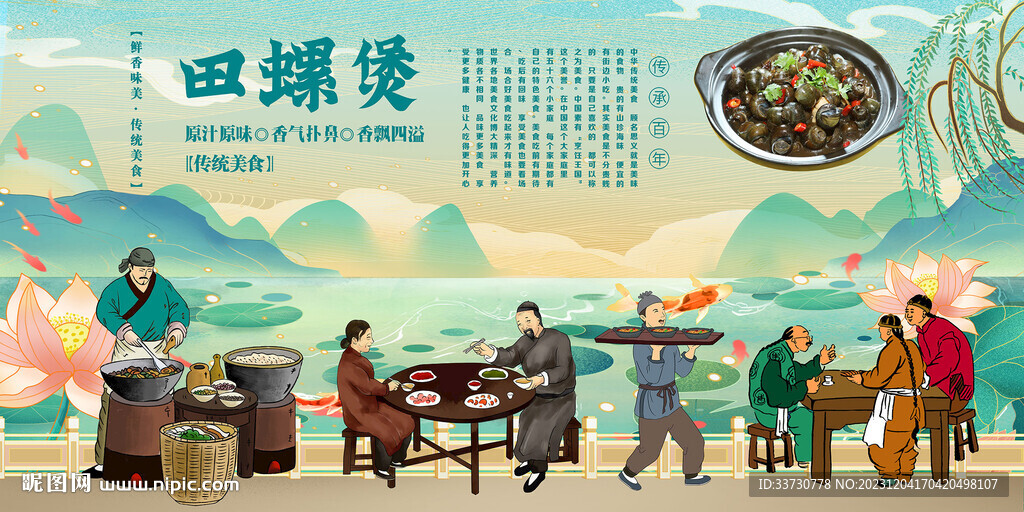 田螺煲