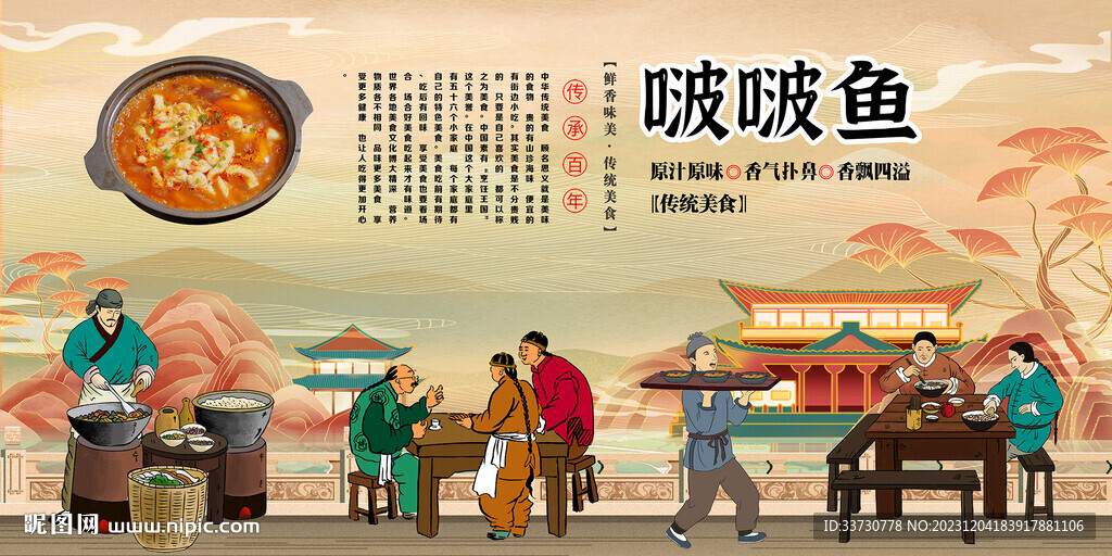 啵啵魚