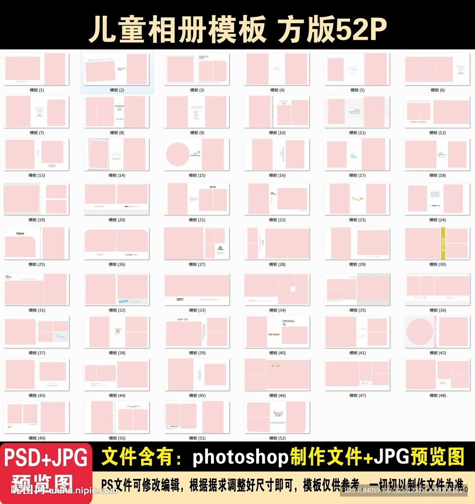 兒童相冊模板
