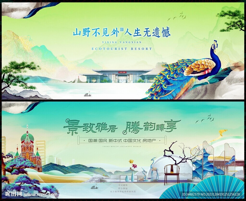  房地產