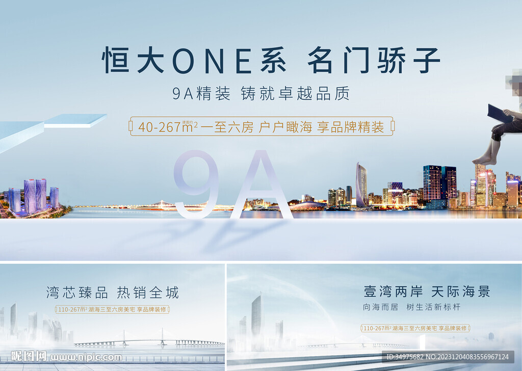 地產(chǎn)展板  