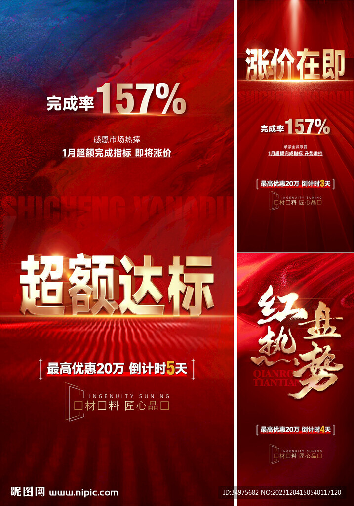  熱銷紅圖
