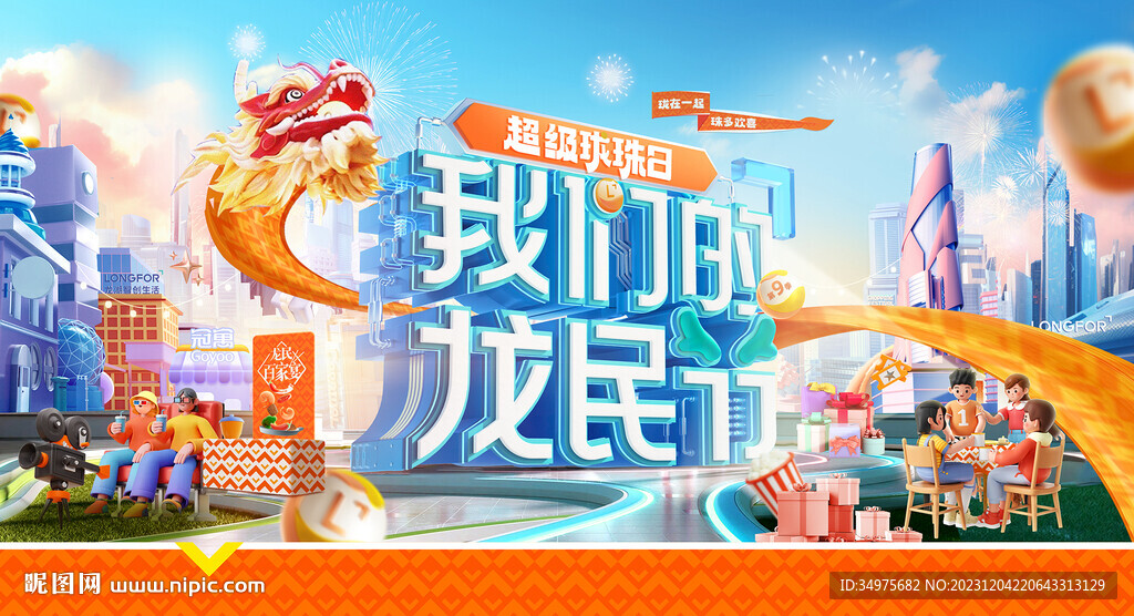 商業(yè)背板