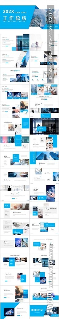 商務科技PPT