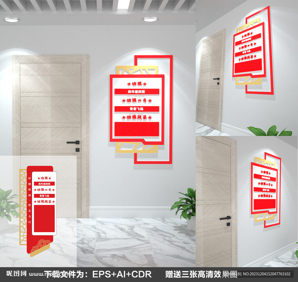 班級(jí)牌