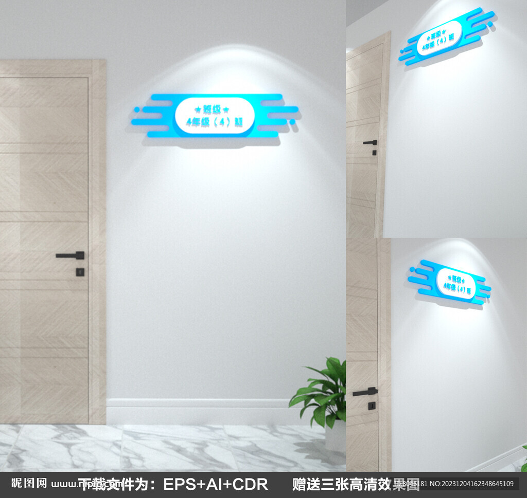 班級牌