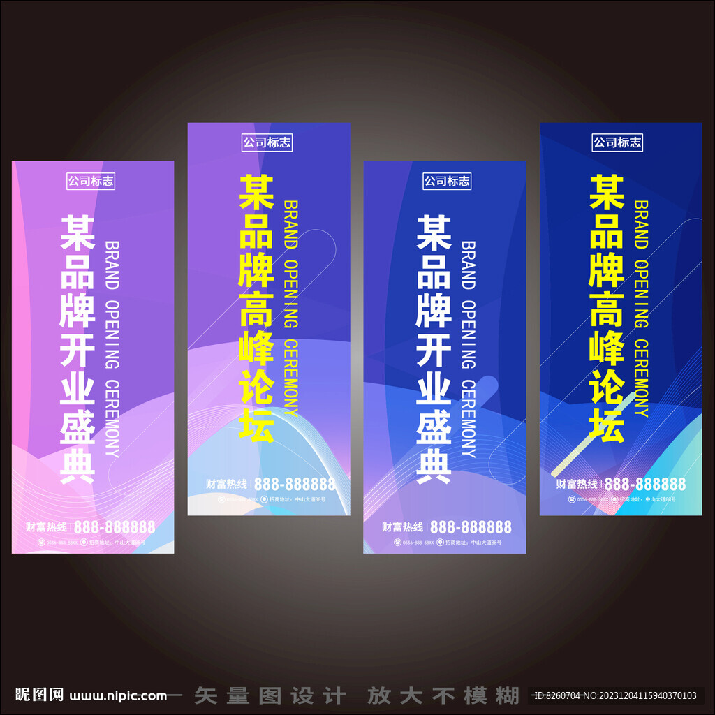 道旗