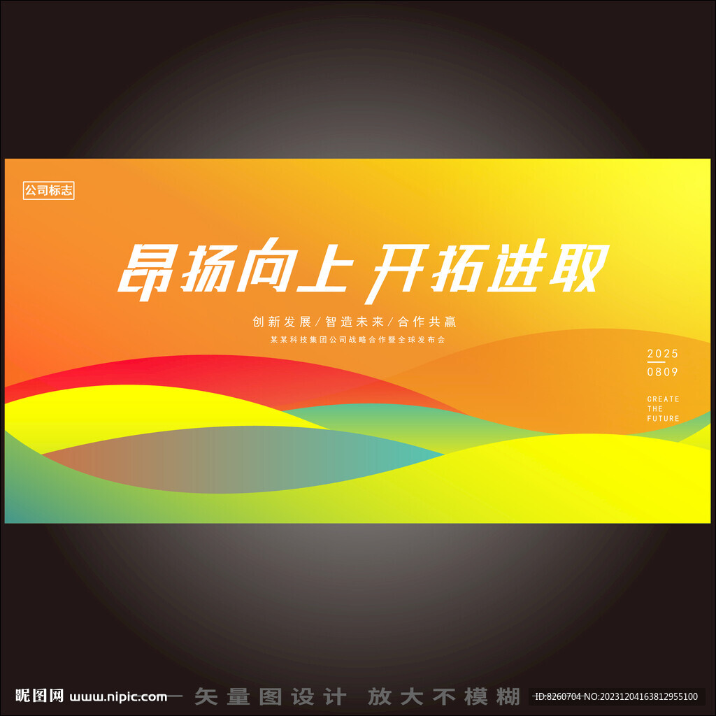 新品發(fā)布會