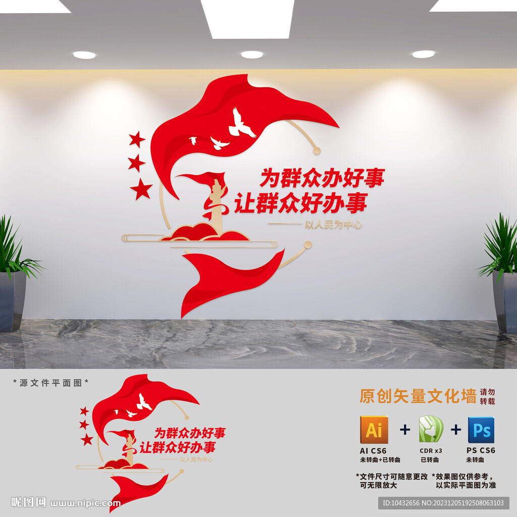 黨群服務中心大廳文化墻