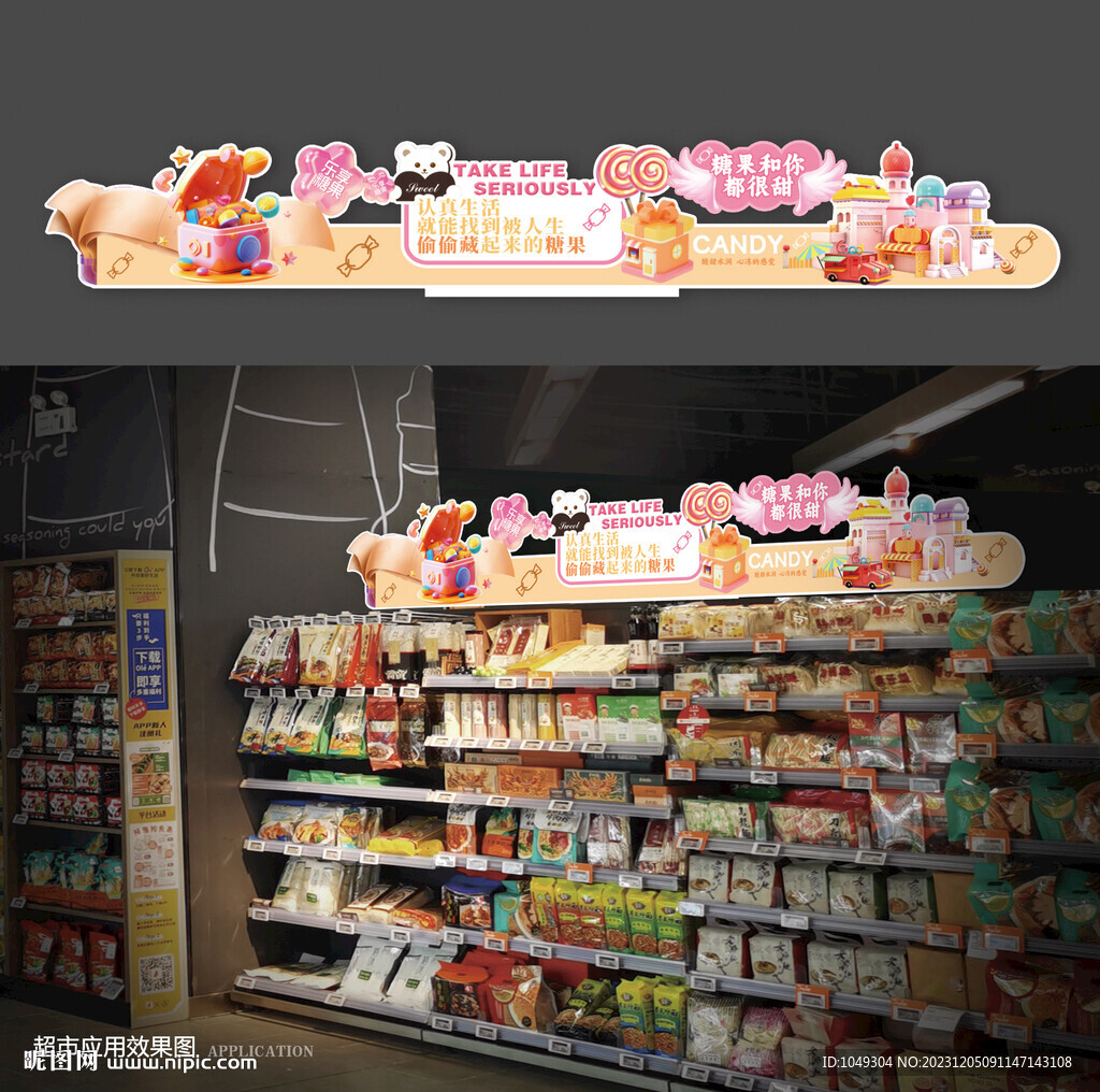 兒童玩具糖果美陳