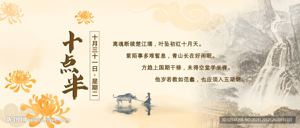 古詩文化墻