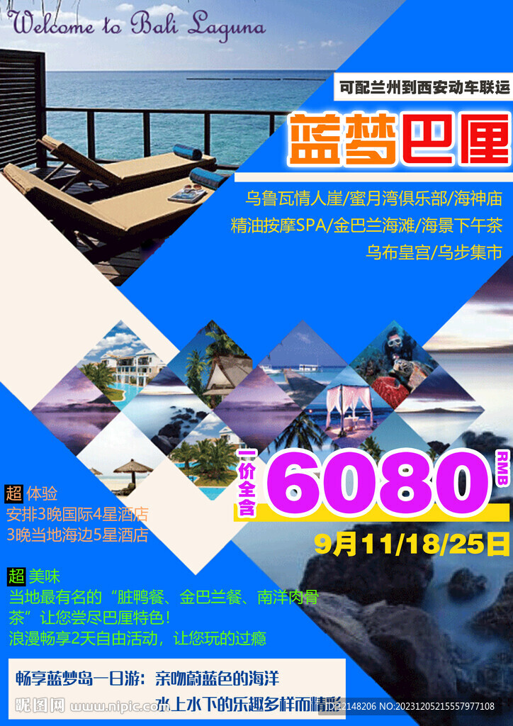 巴厘島旅游海報宣傳圖片