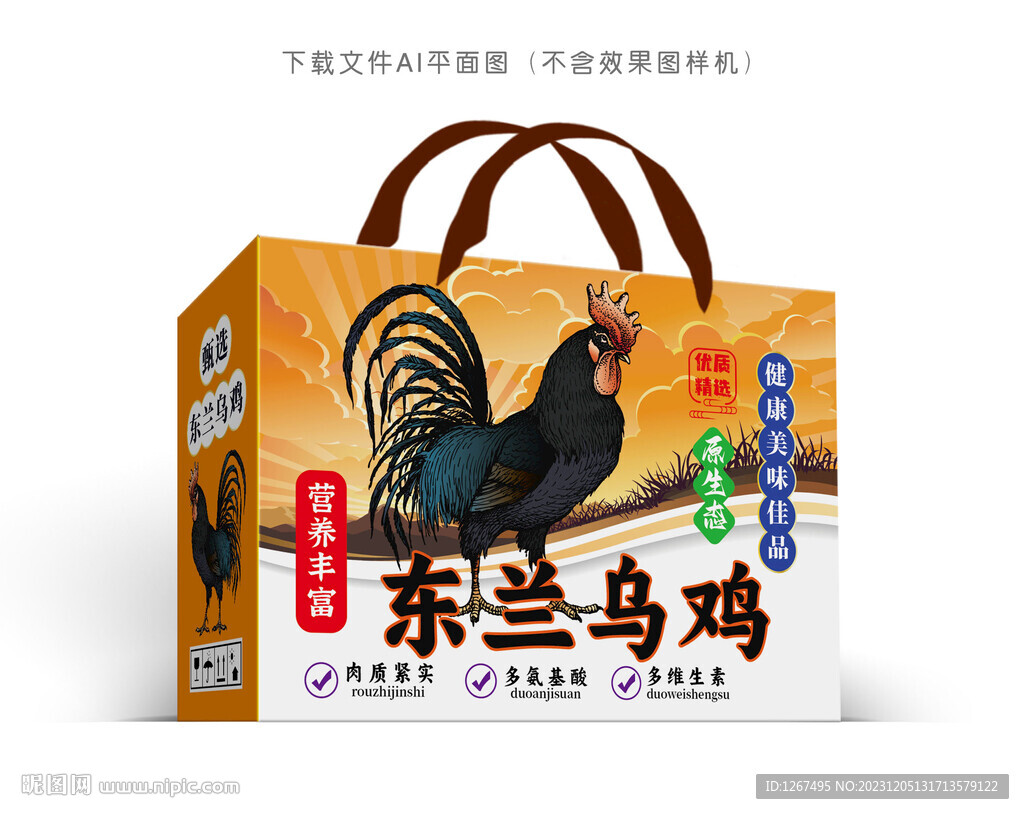 東蘭烏雞禮盒