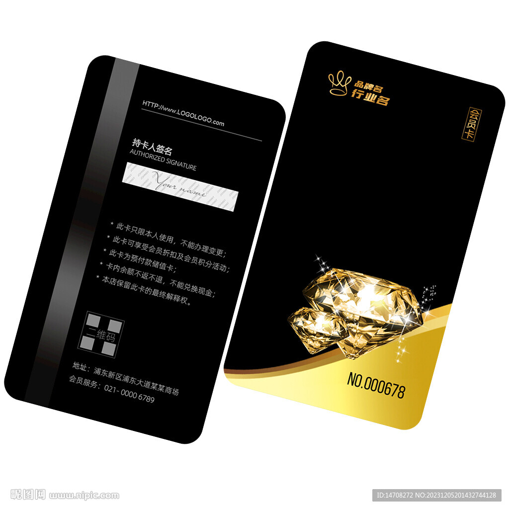 黃金鉆石卡VIP卡