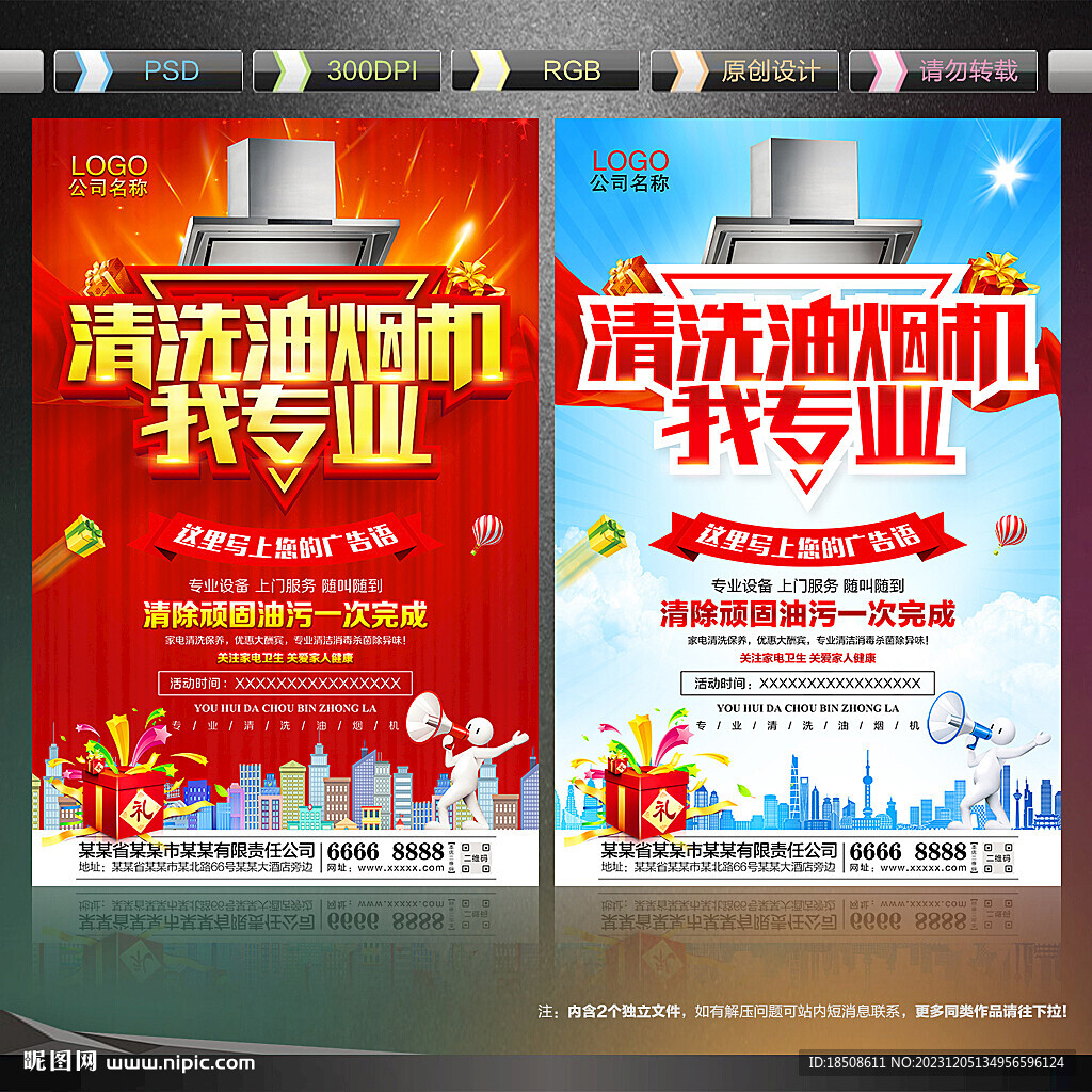 油煙機清洗