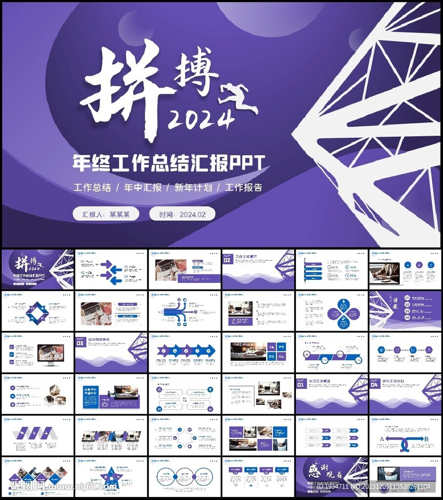 2024藍(lán)色商務(wù)風(fēng)工作總結(jié)匯報(bào)