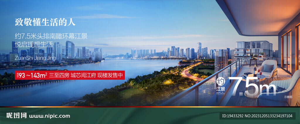 城市里難得頭排江景房海報(bào)
