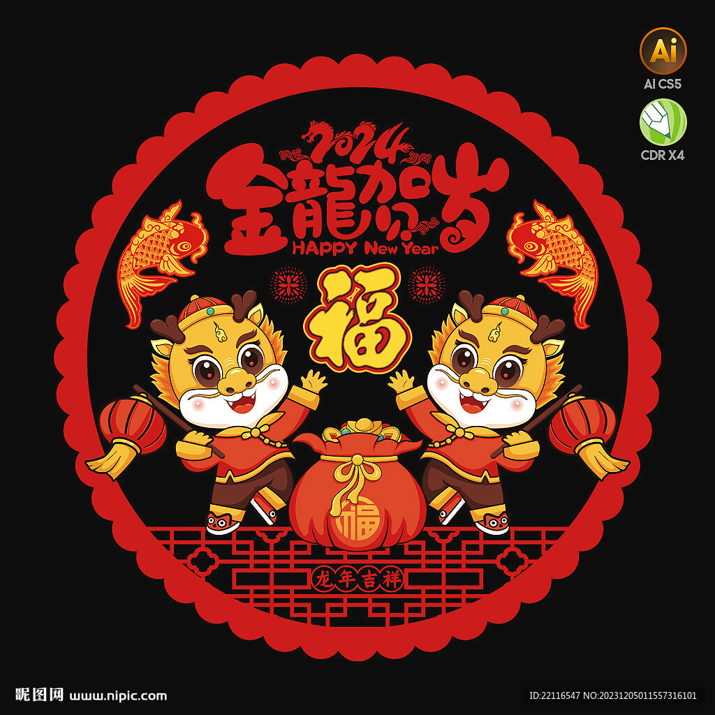 龍年靜電貼