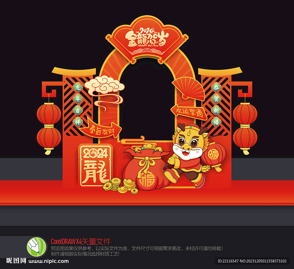 新年拍照框