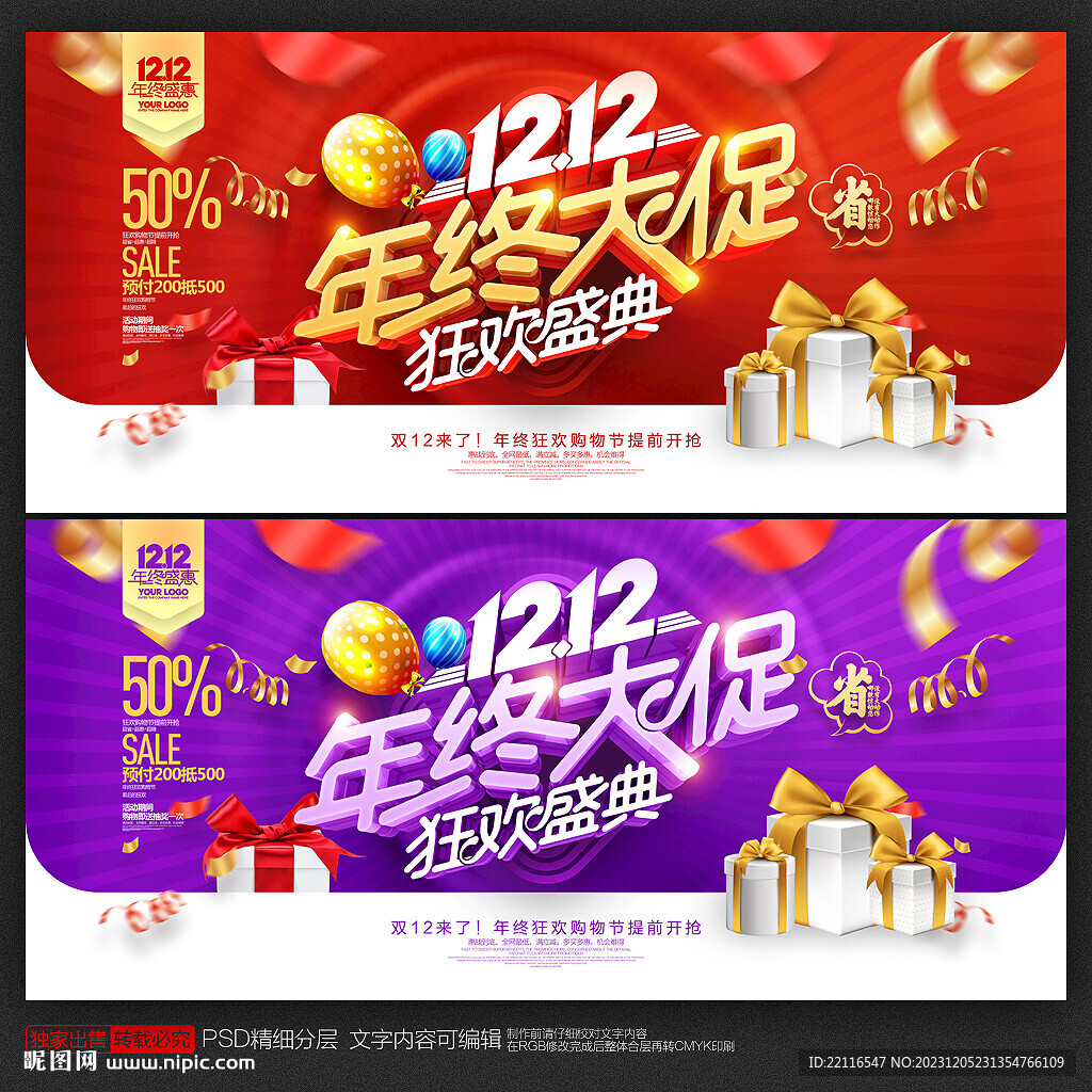 雙12