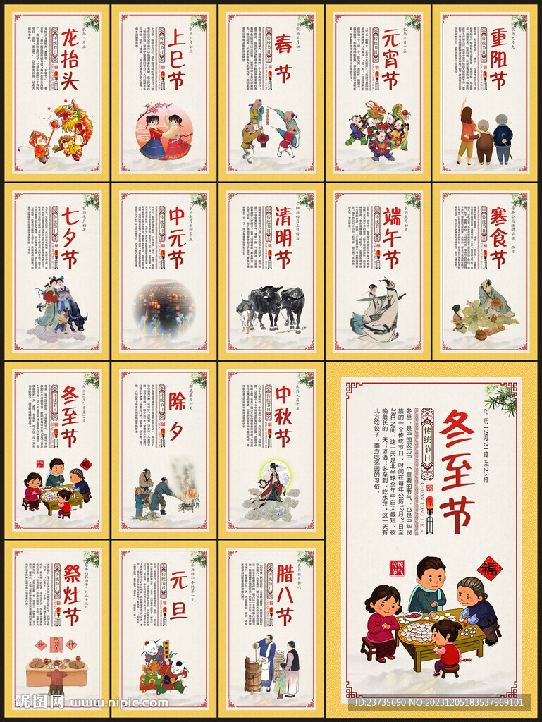 節(jié)日文化