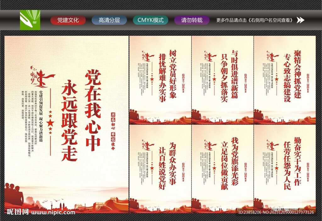 黨建展板展廳