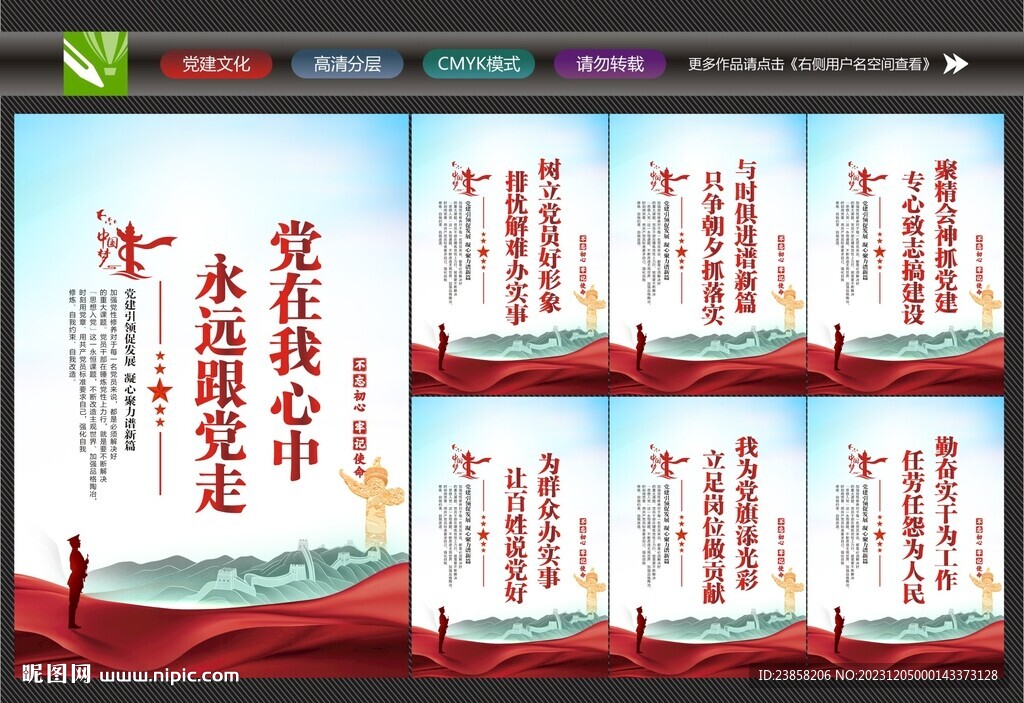 黨建展板背景