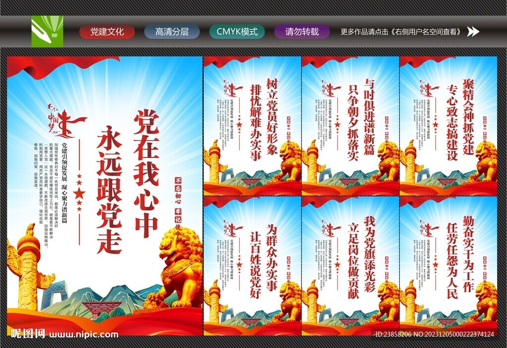 黨建展板掛畫