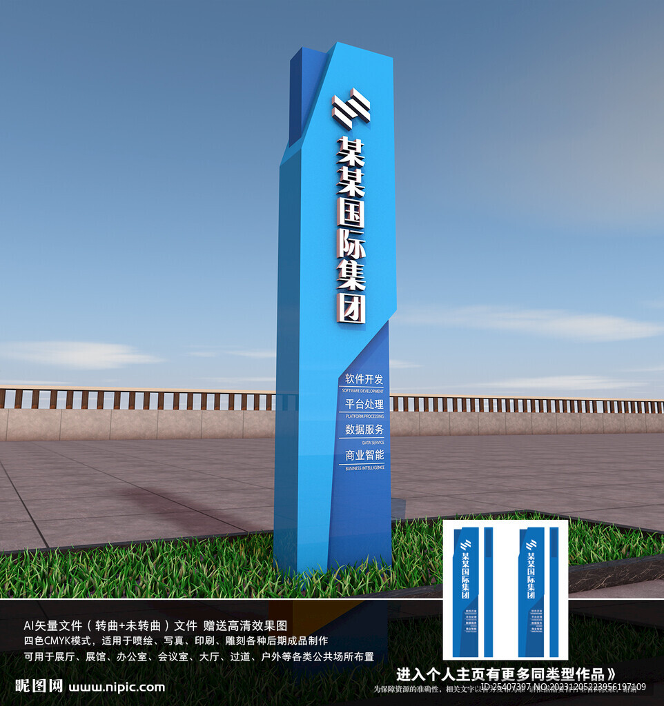企業(yè)精神堡壘導(dǎo)視牌