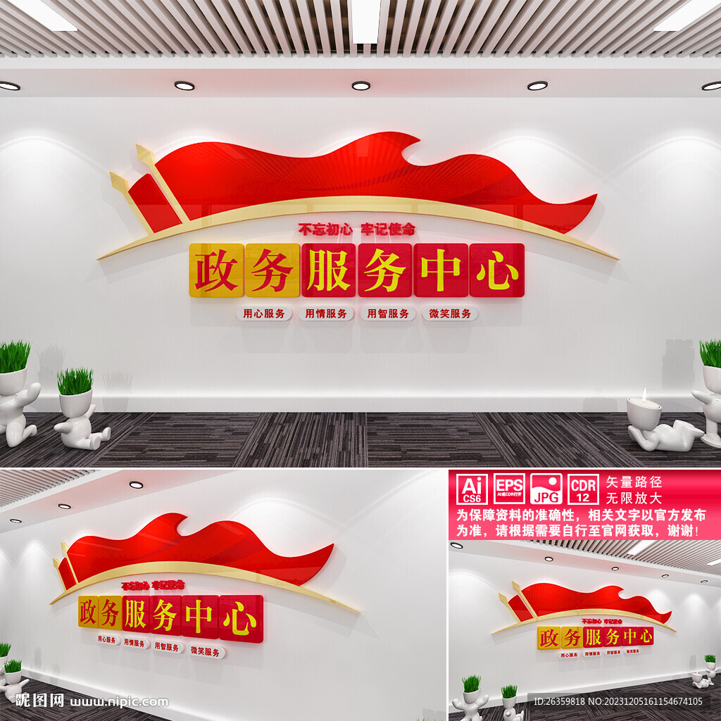 政務(wù)服務(wù)中心