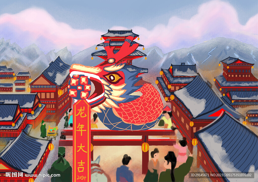 2024龍