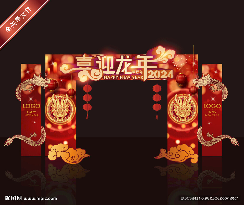 2024龍年門頭