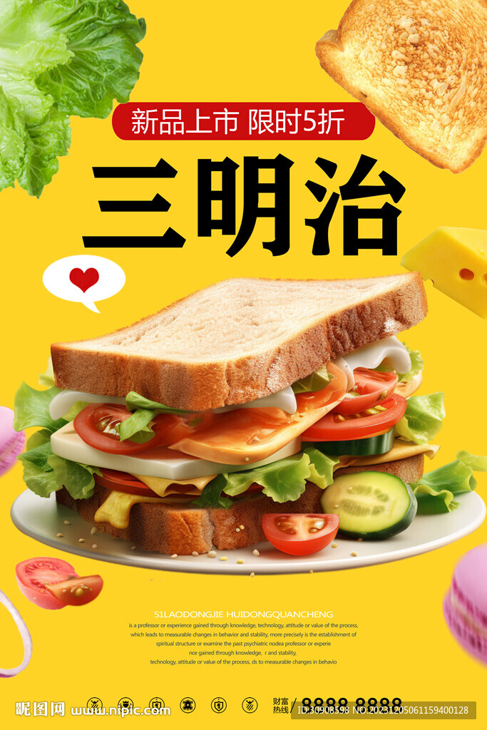 三明治