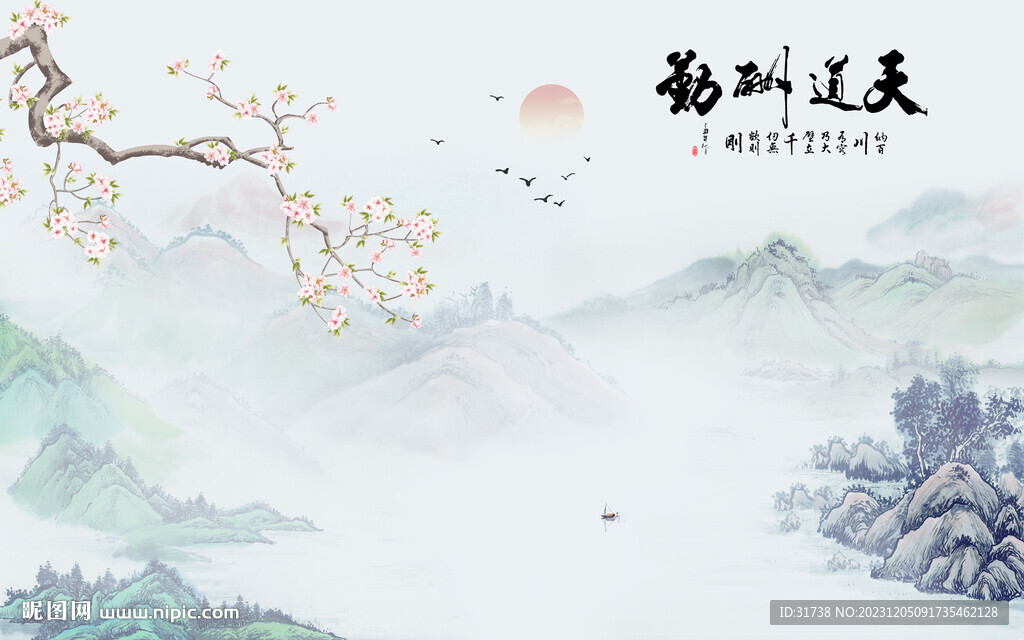 天道酬勤水墨畫背景墻
