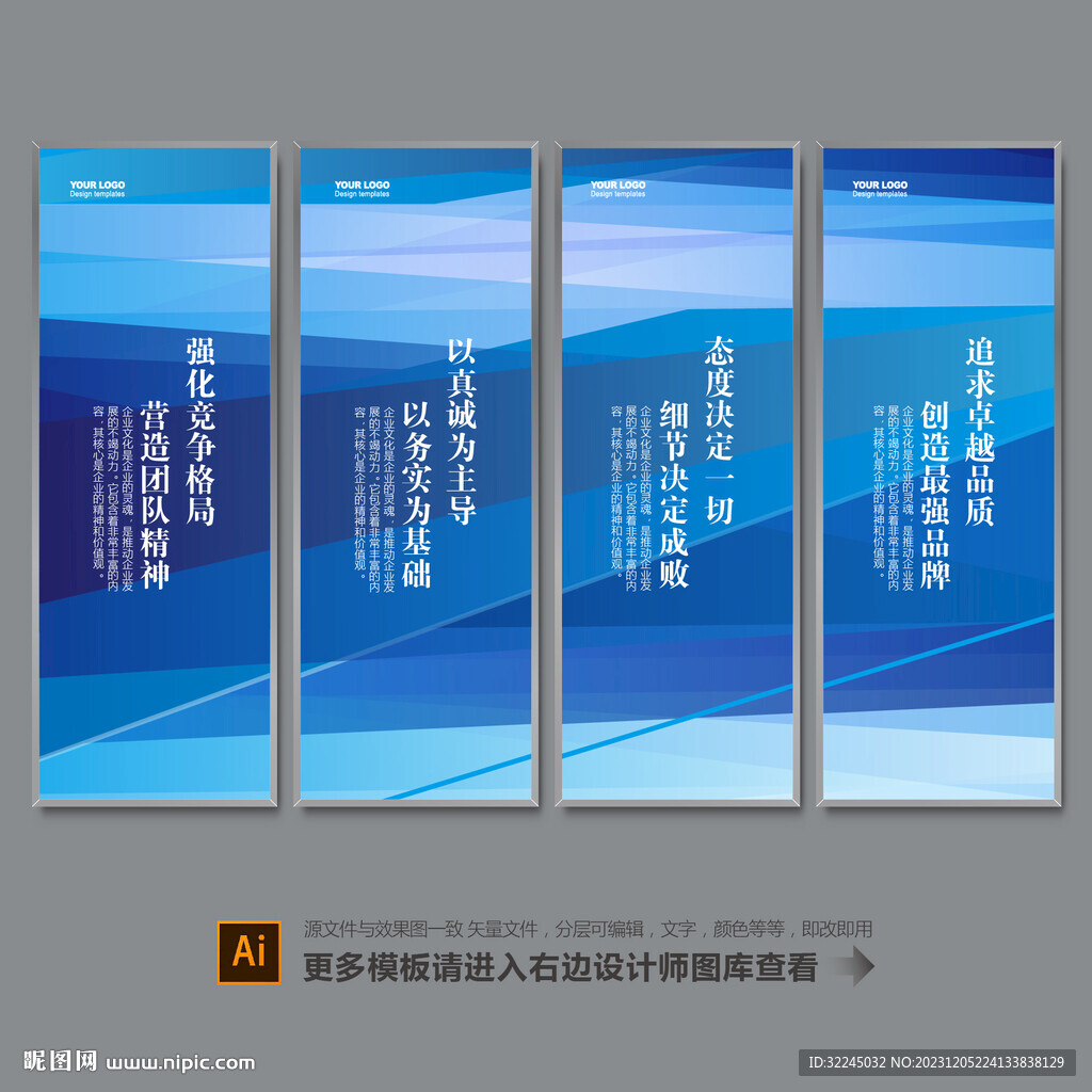 公司標語文化墻