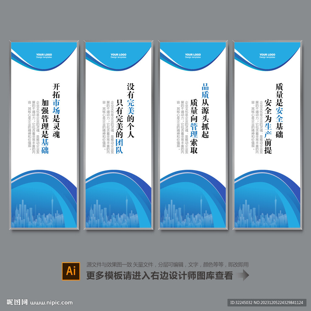 公司標(biāo)語文化墻