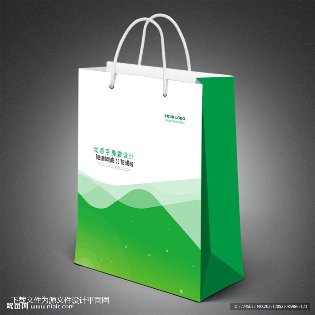 手提袋素材
