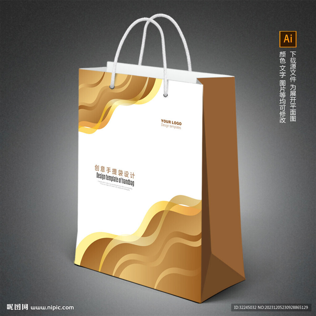 手提袋素材