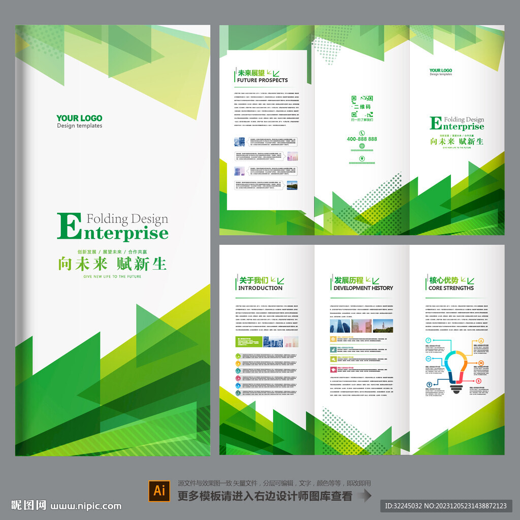 企業(yè)三折頁