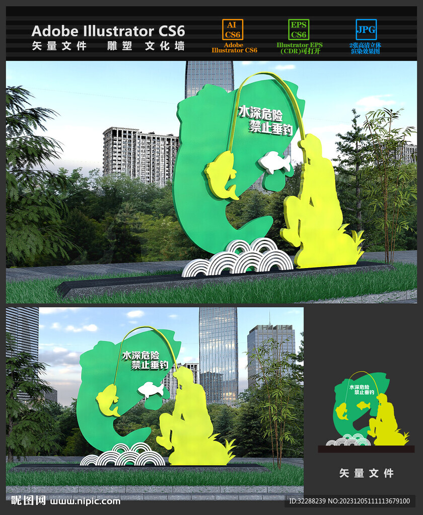 禁止垂釣雕塑