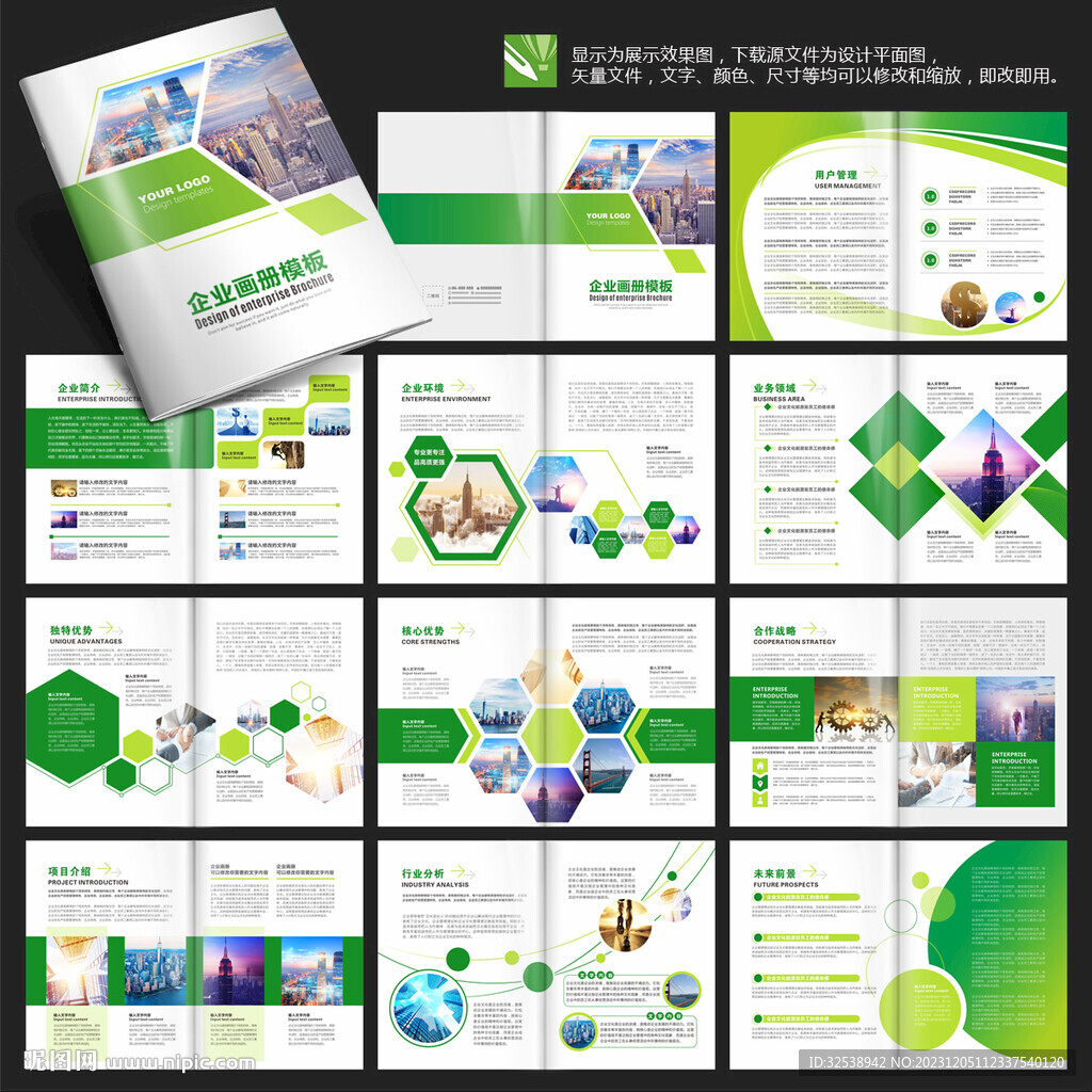 綠色畫冊(cè)